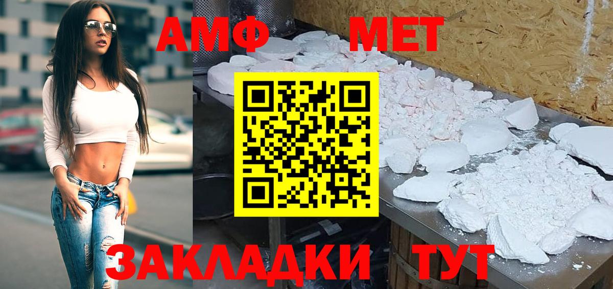 АМФЕТАМИН Розовый  Вход с VPN  mega сайт  Азнакаево 