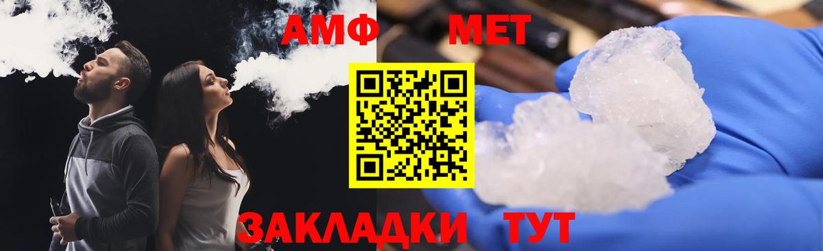 АМФЕТАМИН Розовый Азнакаево