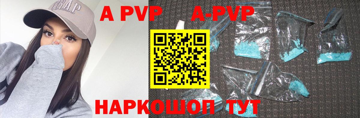 Азнакаево  Alfa_PVP СК  Вход с VPN  Alpha PVP крисы CK 