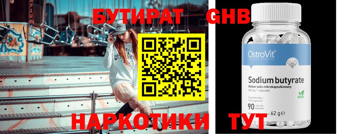 Бутират оксана  Вход с VPN  БУТИРАТ  Азнакаево 