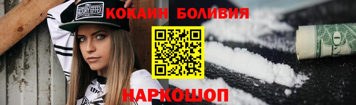 Азнакаево  COCAIN Fish Scale  Вход с VPN  Кокаин Columbia 