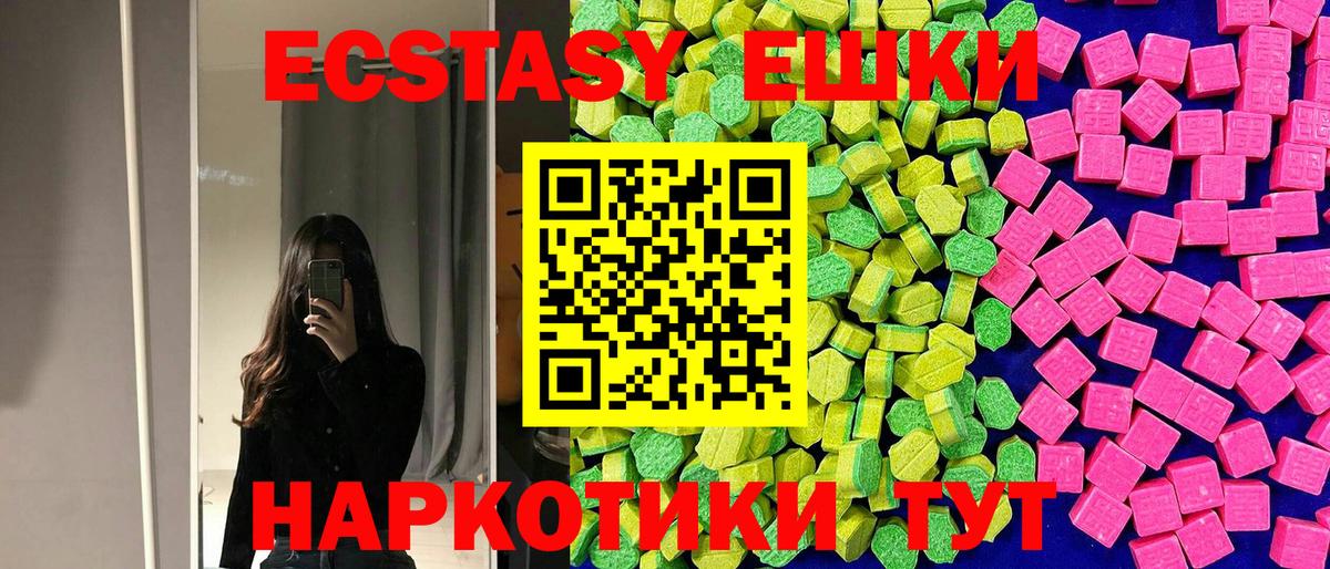 Экстази mix Азнакаево