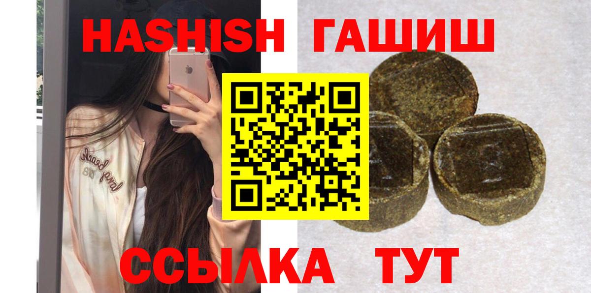 Азнакаево  ГАШИШ AMNESIA HAZE  Вход с VPN  Гашиш VHQ 