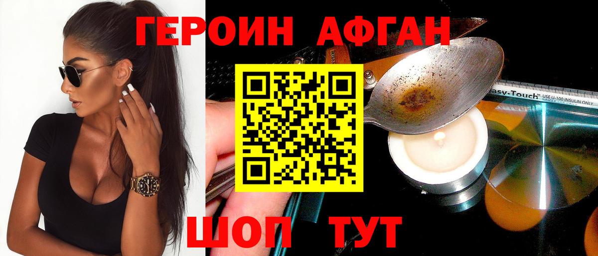 Героин гречка  ГЕРОИН  Азнакаево  Вход с VPN 