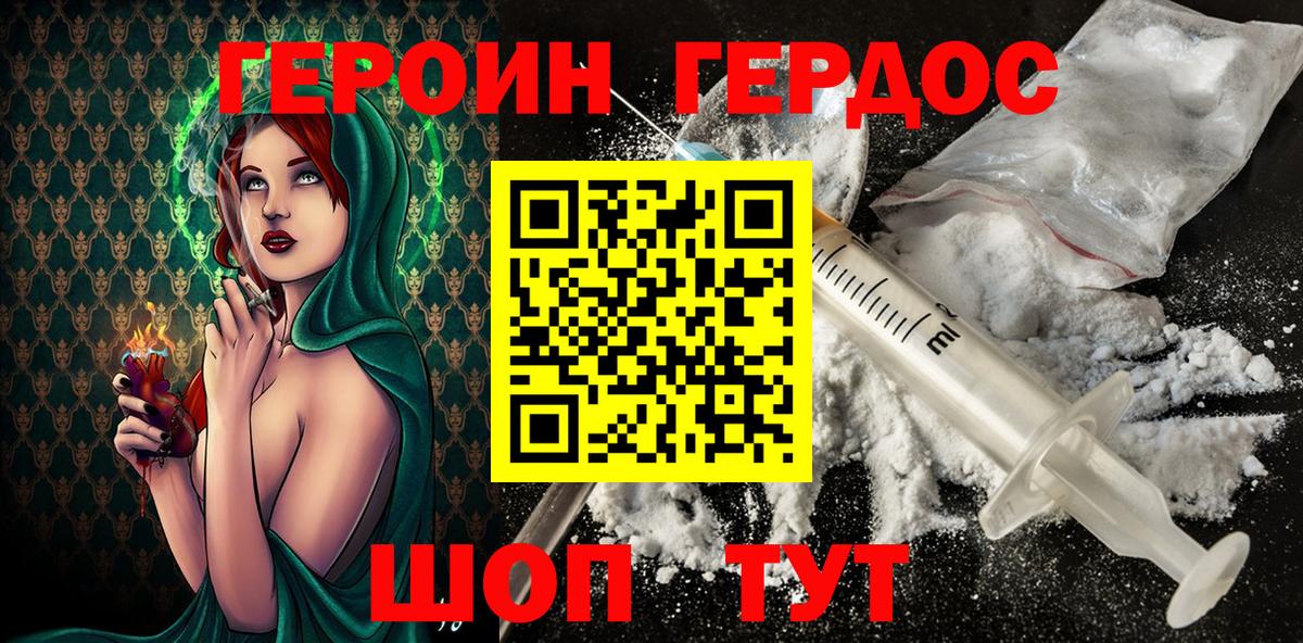 ГЕРОИН гречка Азнакаево