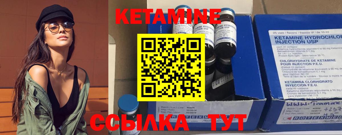 КЕТАМИН ketamine  Вход с VPN  OMG ссылки  Кетамин VHQ  Азнакаево 