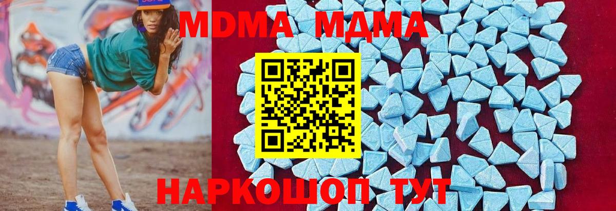 MDMA  МДМА Molly  Азнакаево  Вход с VPN  MDMA crystal 