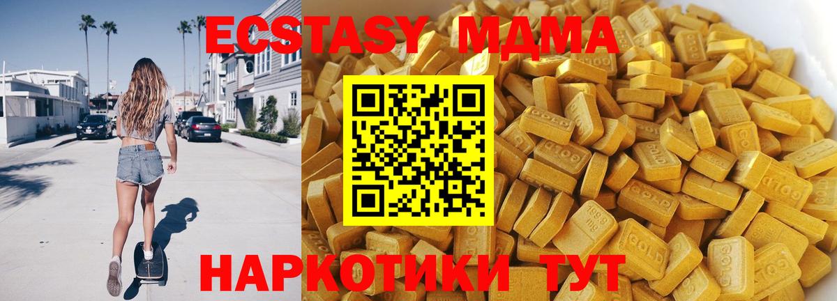 MDMA кристаллы Азнакаево