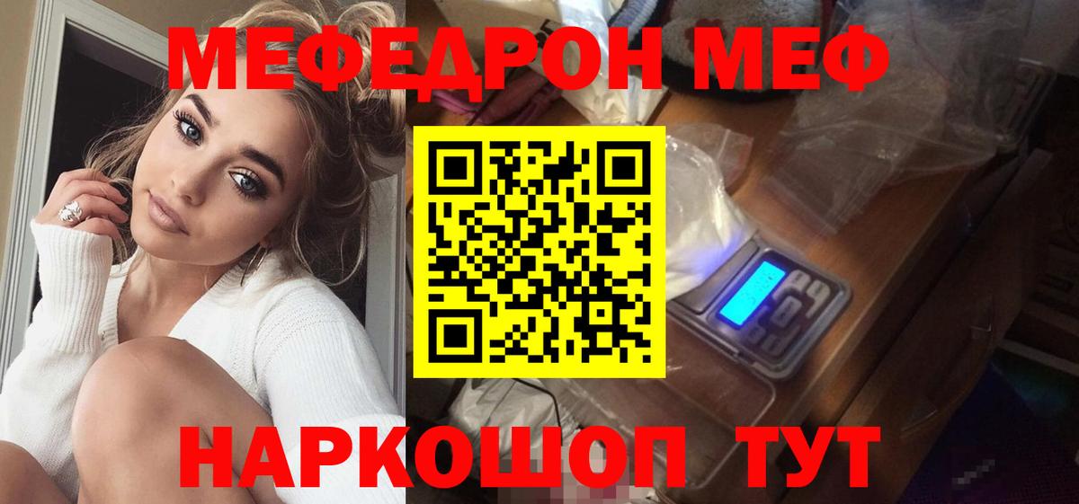 МЕФ мука Азнакаево