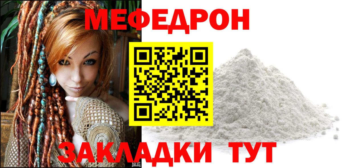 Мефедрон 4 MMC  Мефедрон мяу мяу  Азнакаево  Мефедрон  Вход с VPN 