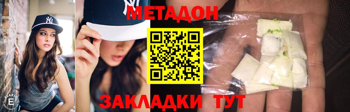 МЕТАДОН methadone  МЕТАДОН VHQ  Азнакаево  Вход с VPN 