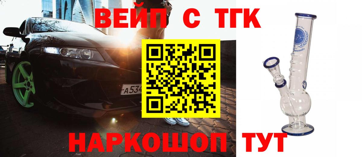 Дистиллят ТГК THC oil Азнакаево