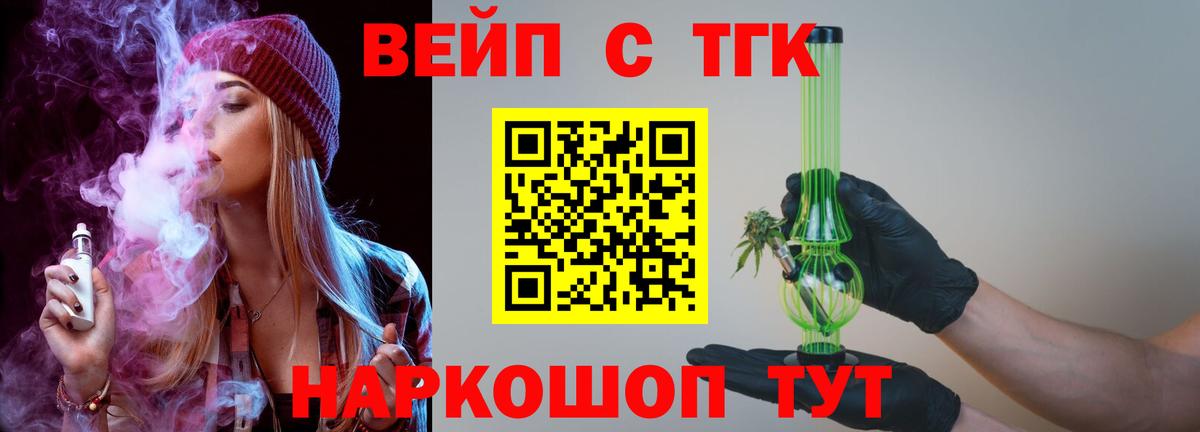 ТГК жижа  ТГК гашишное масло  Вход с VPN  Азнакаево 